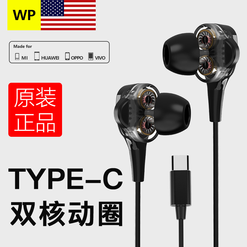 俞唐 J2 通用Type-c坚果R1入耳式note3黑鲨mix2s华为P20pro降噪耳机正品小米8se专用手机重低音乐视耳塞6在类目 影音电器, 耳机/耳麦中 - 来自Buy2taobao.com提供专业的淘宝代购服务