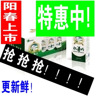  最新货阳春苗条砖鲜纯羊奶 牧羊人顶羊九羊蒙牛光明伊利牦牛奶