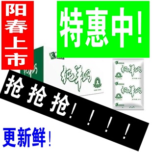  新货阳春利乐枕纯鲜羊奶液态 牧羊人九羊顶羊蒙牛伊利光明牦牛奶