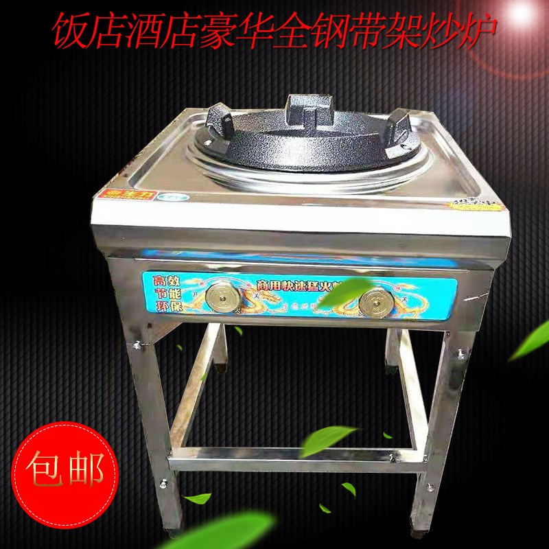 不锈钢带架节能猛火灶家用商用带风机煤气灶液化气高压快速爆炒炉在类目 厨房/烹饪用具, 烹饪用具, 小型燃气灶中 - 来自Buy2taobao.com提供专业的淘宝代购服务