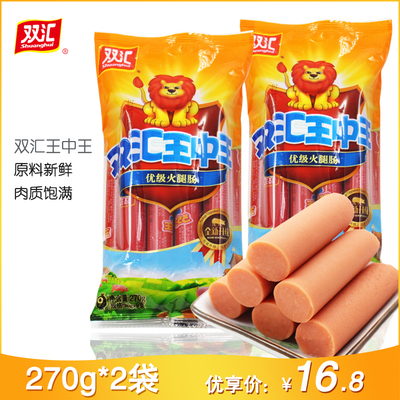 双汇王中王火腿肠30g*9支*2袋 即食泡面搭档香肠袋装休闲零食小吃