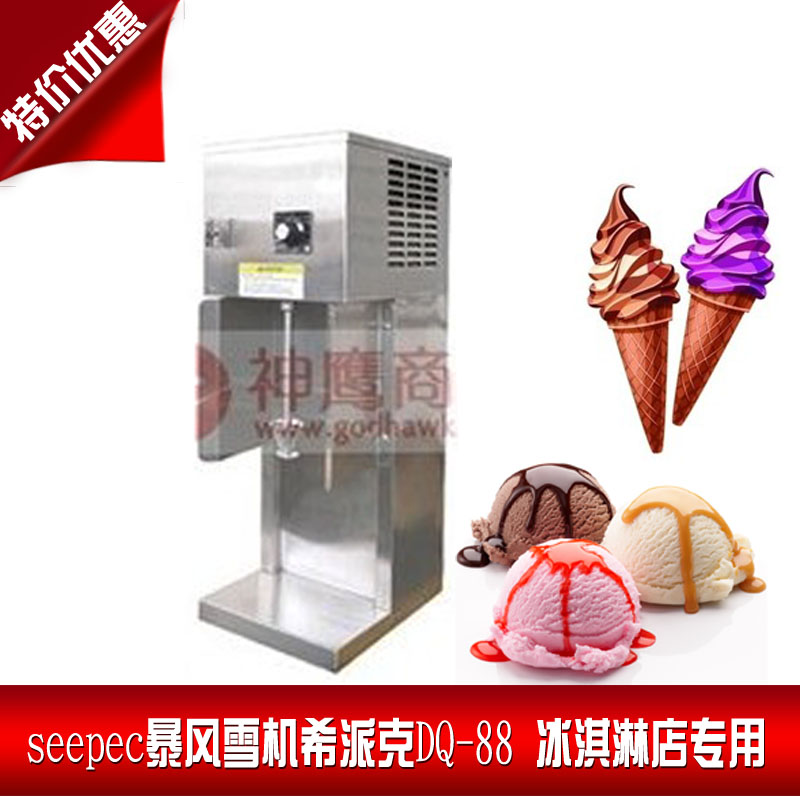 dq冰雪皇后专卖店,dq冰雪皇后是哪国的,dq冰雪皇后价格表