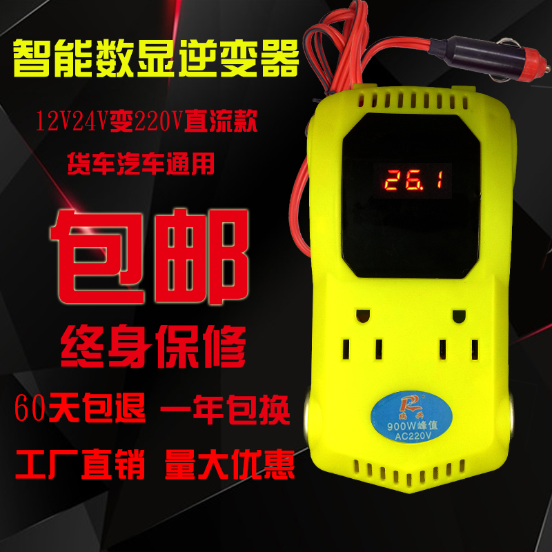 货车车载逆变器12伏24v转220v大车专用多功能新型智能电源转换器|msdalam kategori kereta/artikel/Fitting/Refit, Audio & Video kereta/elektronik automotif/elektrik, elektronik automotif/elektrik, penukar kuasa - dari Buy2taobao.com untuk memberikan perkhidmatan ejen Taobao profesional membeli