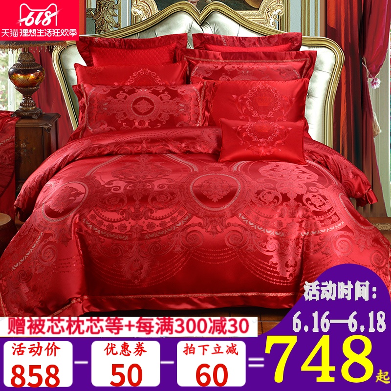 雅牧家纺 贡缎大提花婚庆六七八九十四件套 大红多件套 结婚床品|ruв категории постельные принадлежности, кровать новобрачных/четыре члена рукав/Несколько членов рукав - от Buy2taobao.com для оказания профессиональной услуги покупки агента Taobao