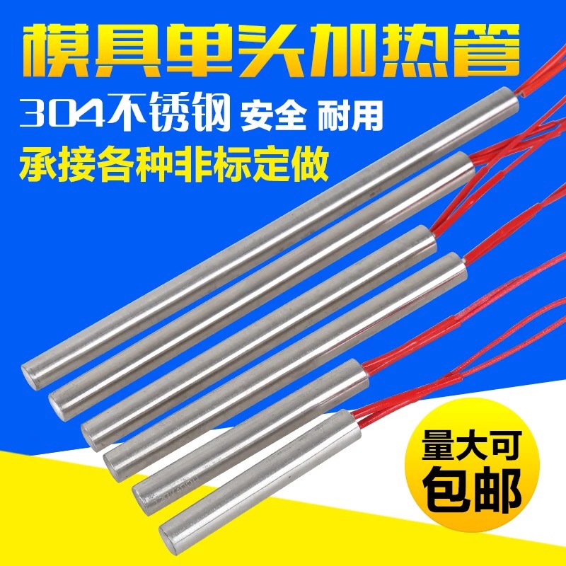 仿进口单头加热管模具发热管单端加热棒单头电热管 热流道加热棒|ruв категории оборудование/инструменты, электромеханический оборудование, электрическое оборудование, труба отопления - от Buy2taobao.com для оказания профессиональной услуги покупки агента Taobao