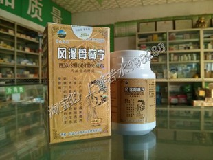 最新厂供㊣防伪版布达生物 风湿骨痛宁胶囊 满