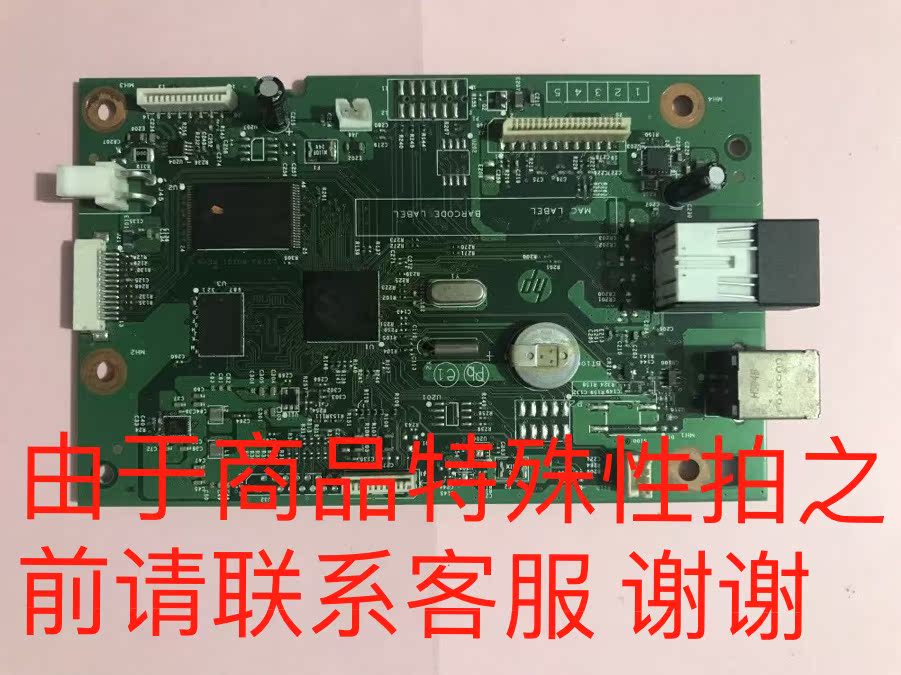 维修HP128FN主板惠普M128FN接口板维修M127FN主板 惠普M127FN主板|msdalam kategori peralatan pejabat/Supplies/Perkhidmatan yang berkaitan, Aksesori pencetak, motherboard - dari Buy2taobao.com untuk memberikan perkhidmatan ejen Taobao profesional membeli