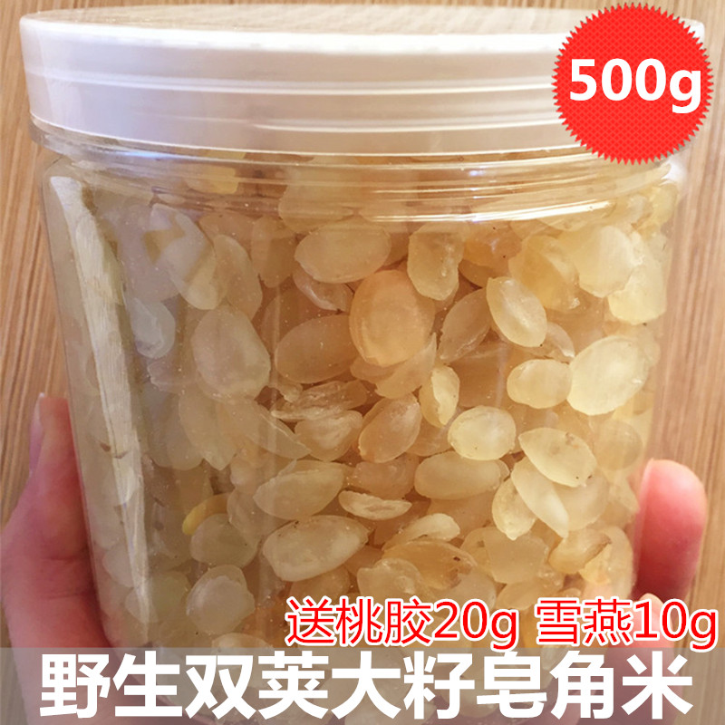 双荚皂角米大籽云南无硫野生500克瓶装1斤天然雪莲子桃胶雪燕伴侣|msdalam kategori makanan berkhasiat tradisional, Lain tonik tradisional, meter saponin - dari Buy2taobao.com untuk memberikan perkhidmatan ejen Taobao profesional membeli