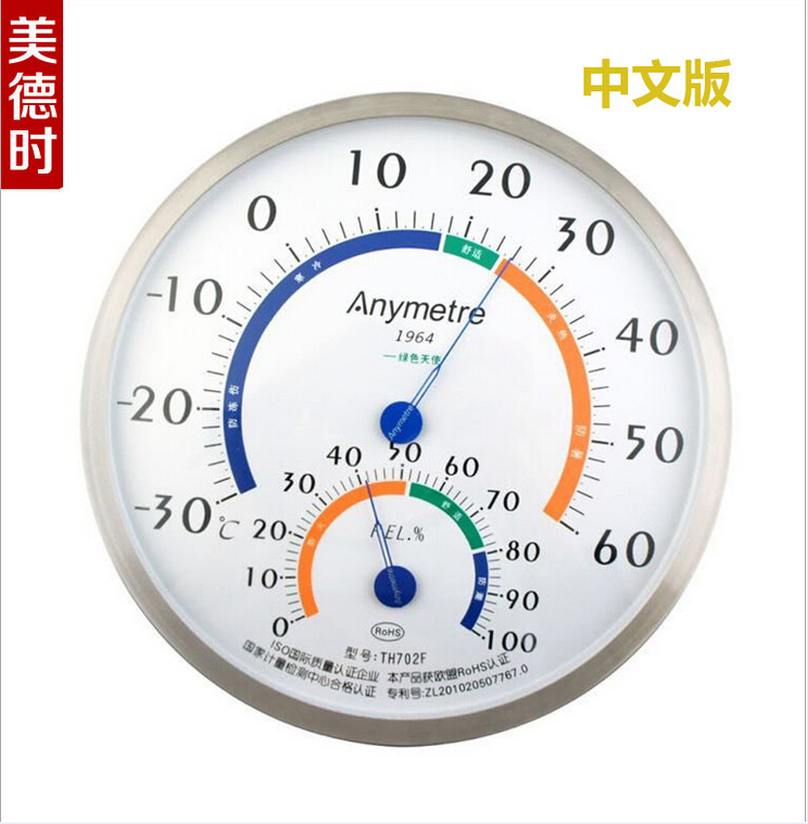 檔案室檔案館庫房專用溫濕度計美德時TH702F溫濕度表直徑20CM在類目 電子詞典/電紙書/文化用品, 其它文化用品中 - 來自Buy2taobao.com提供專業的淘寶代購服務