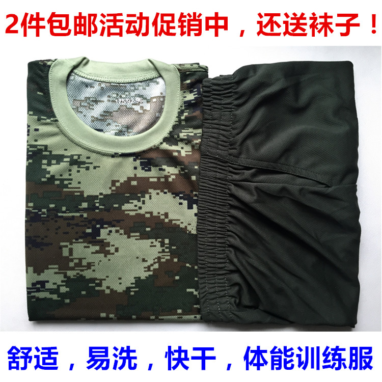 新款07體能服訓練服消防迷彩體能服戶外圓領短袖07體能服軍訓T恤在類目 戶外/登山/野營/旅行用品, 軍迷服飾/軍迷用品, 迷彩服/軍迷服/作訓服, T恤中 - 來自Buy2taobao.com提供專業的淘寶代購服務