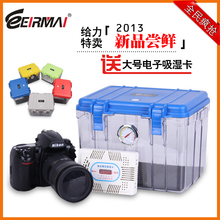 EIRMAI锐玛单反相机干燥箱 密封镜头电子防潮箱 摄影器材 中号