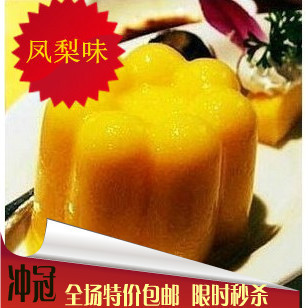  果冻粉/DIY布丁粉 凤梨布丁100克分装 江浙沪皖5包包邮