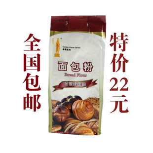  全国包邮 香港金像牌高筋面粉 高筋粉 金像面包粉 披萨粉 原装1KG