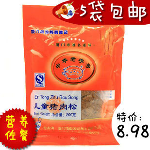  5袋包邮 黄胜记儿童肉松 猪肉松 寿司肉松 营养佐餐美食