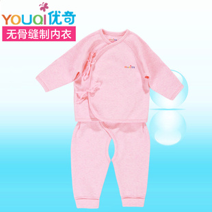  品牌特卖 优奇 无骨缝制天然彩棉宝宝新生婴儿内衣套装春秋冬服装