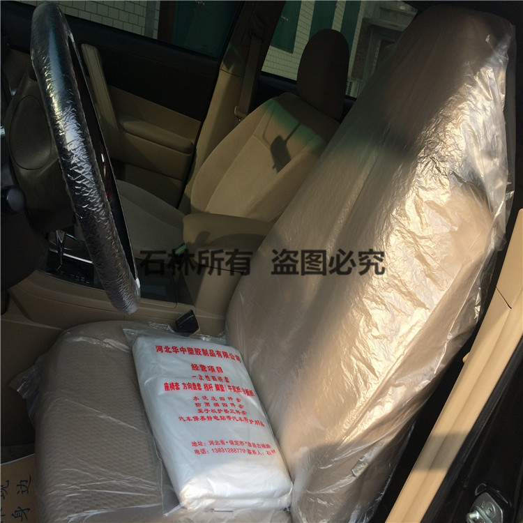 一次性汽车座椅套三件套1000套450元 维修座套 脚垫纸 方向盘档套在类目 汽车/用品/配件/改装, 汽车用品/内饰品, 一次性汽车座椅保护套中 - 来自Buy2taobao.com提供专业的淘宝代购服务