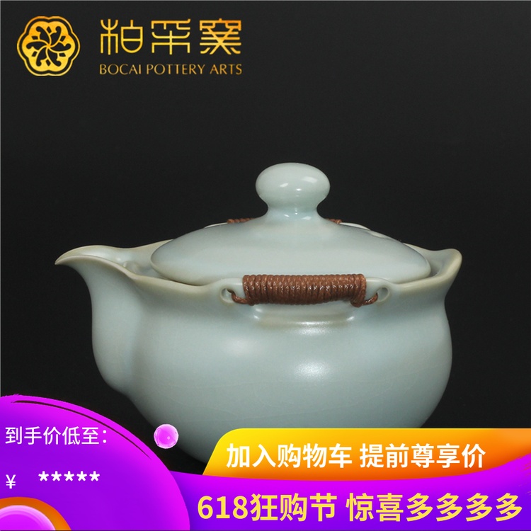 台湾柏采窑手抓壶CB-01 汝窑老釉粉青茶壶停产泡茶壶陶瓷功夫茶具|ruв категории посуда, чайный сервиз, чайник - от Buy2taobao.com для оказания профессиональной услуги покупки агента Taobao