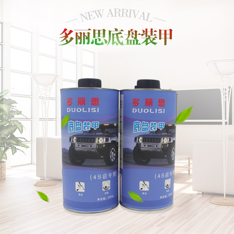 多丽思防水隔音汽车底盘装甲胶枪喷型减震降噪4S店施工汽车保养漆|msdalam kategori kereta/artikel/Fitting/Refit, aksesori luar automotif/pemasangan hiasan/melindungi, perlindungan kereta, perisai casis - dari Buy2taobao.com untuk memberikan perkhidmatan ejen Taobao profesional membeli