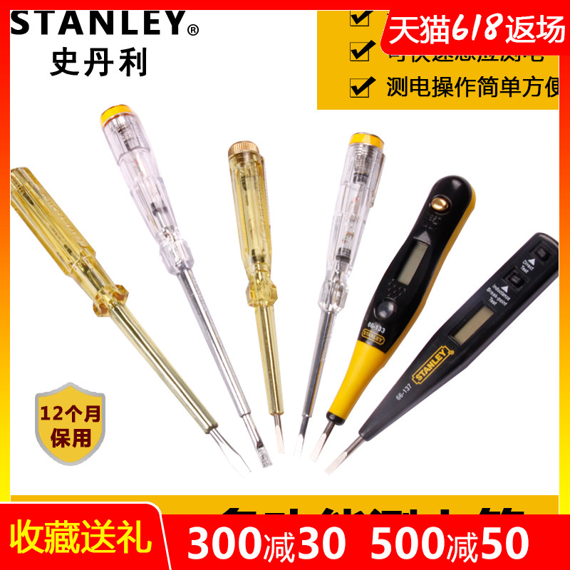 美国史丹利工具测电螺丝批试电笔电工数显多功能电笔12-500V在类目 五金/工具, 手动工具, 电子电工工具, 测电笔中 - 来自Buy2taobao.com提供专业的淘宝代购服务