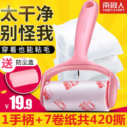 Drum Mucilaginous apparatus clothes hair Sticky hair roller Cleaning brush Sticky paper Woollen overcoat roll of paper Shavedin the Storage consolidation , Wash clothing/Sun/Care Products , Clothing dust roll/Sticky hair roller category - from Buy2taobao.com to provide professional Taobao agent buy service