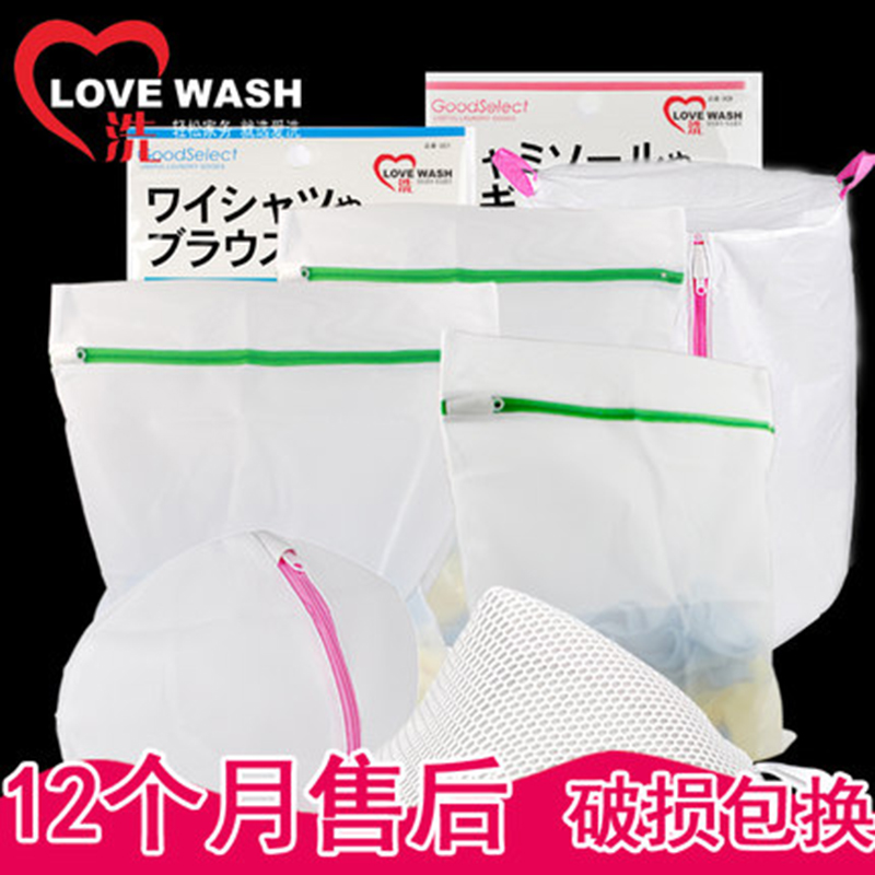 Laundry bag Care Wash Bag Bag thickening Fine mesh Bra Bag Washing machine Cleaning bags Exit Japanin the Storage consolidation , Wash clothing/Sun/Care Products , Care Wash Bag category - from Buy2taobao.com to provide professional Taobao agent buy service