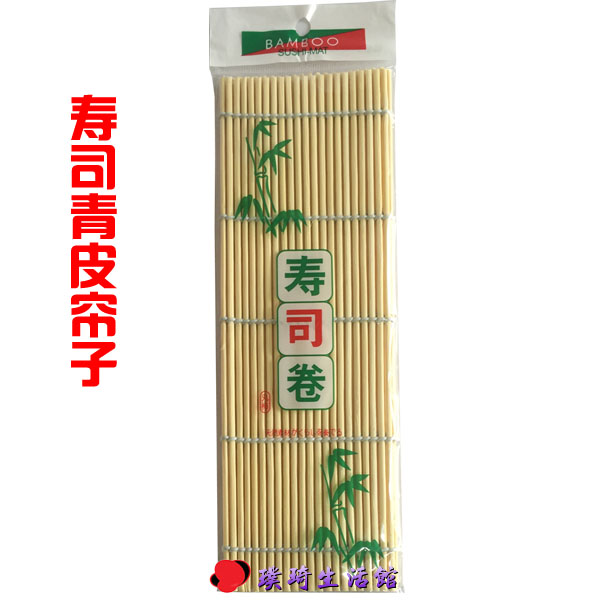 司卷帘子 青皮寿司帘 寿司青竹帘包饭工具 特价促销中|msdalam kategori dapur/memasak Appliances, Alat dapur/Penyimpanan dapur, Sushi peralatan DIY, sushi tirai - dari Buy2taobao.com untuk memberikan perkhidmatan ejen Taobao profesional membeli