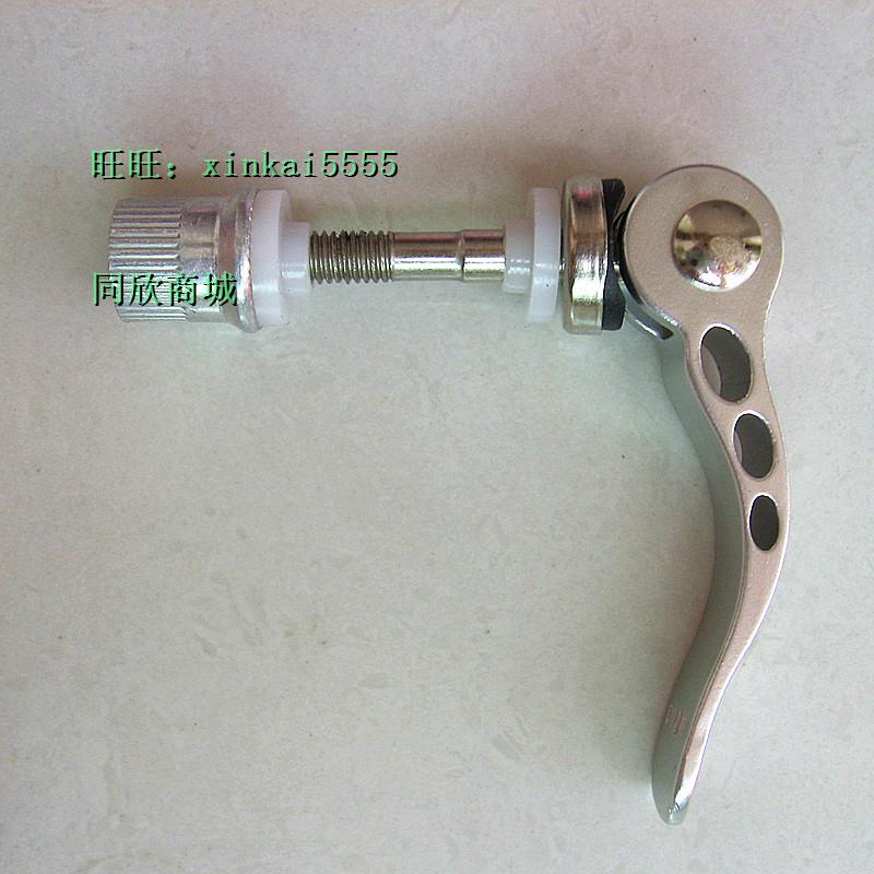 快卸 快拆螺丝自行车配件 坐垫管快拆杆 折叠车鞍座立管 锁紧螺杆|msdalam kategori Bike/Berbasikal Equipment/Parts, basikal sifar/Fitting, Seat/Posts kerusi - dari Buy2taobao.com untuk memberikan perkhidmatan ejen Taobao profesional membeli
