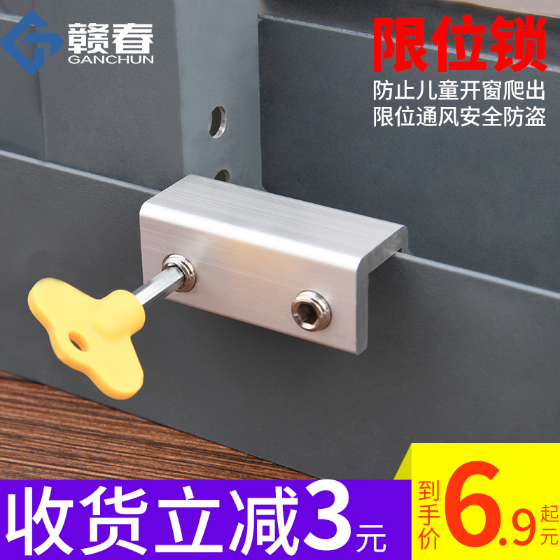 儿童窗锁扣铝合金塑钢门窗锁防护卡扣推拉窗户安全防盗纱窗限位器|msdalam kategori bahan binaan asas, Home Hardware, aksesori tetingkap, kunci tingkap - dari Buy2taobao.com untuk memberikan perkhidmatan ejen Taobao profesional membeli