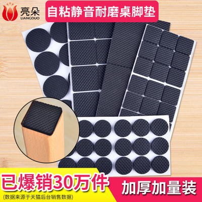 椅子桌脚垫脚套地板家具沙发桌椅凳子静音耐磨防滑桌角桌腿保护贴