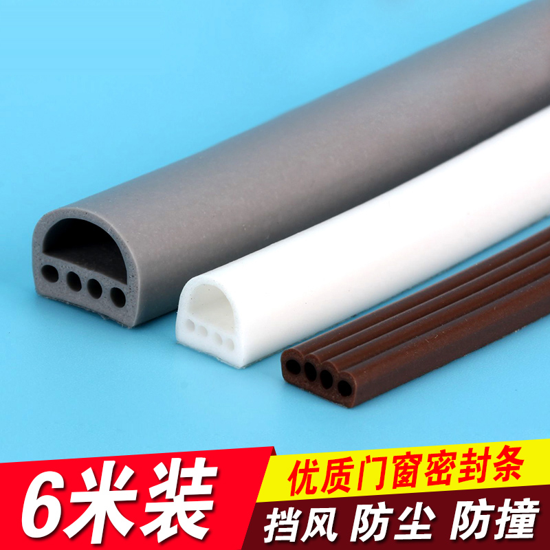 門窗密封條自粘型木門縫隔音防盜門移門防撞塑鋼窗戶保溫防風膠條在類目 基礎建材, 門窗密封條, 窗密封條中 - 來自Buy2taobao.com提供專業的淘寶代購服務