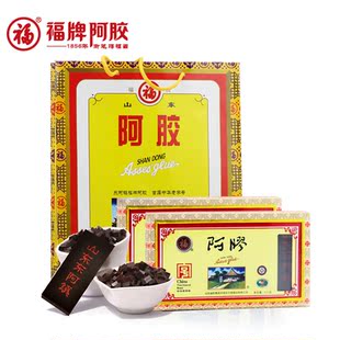  2盒936包邮 福牌阿胶块 500g精装*2盒 山东东阿镇阿胶块 福胶正品