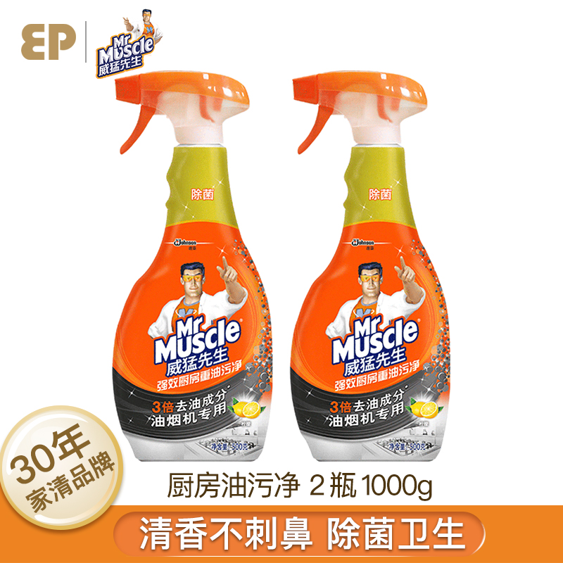 威猛先生厨房重油污清洁净500g*2油烟机清洁剂去油去污|msdalam kategori Care pembersih/tuala wanita/kertas/Aromatherapy, Keluarga lebih bersih persekitaran, pembersih minyak - dari Buy2taobao.com untuk memberikan perkhidmatan ejen Taobao profesional membeli
