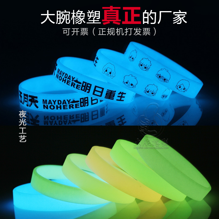 定制矽膠手環運動球星男女兒童款印刷凹刻logo腕帶橡膠夜光手環在類目 運動/瑜伽/健身/球迷用品, 籃球, 籃球球迷用品中 - 來自Buy2taobao.com提供專業的淘寶代購服務