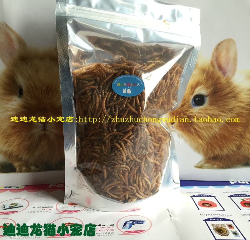 仓鼠 非洲迷你刺猬粮食/零食/饲料/ 面包虫干/黄粉虫干鸟 3送1在类目 宠物/宠物食品及用品, 仓鼠类及其它小宠, 饲料/零食中 - 来自Buy2taobao.com提供专业的淘宝代购服务