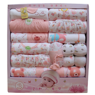  18件套新生儿用品婴儿衣服新生儿礼盒婴儿礼盒套装初生婴儿用品