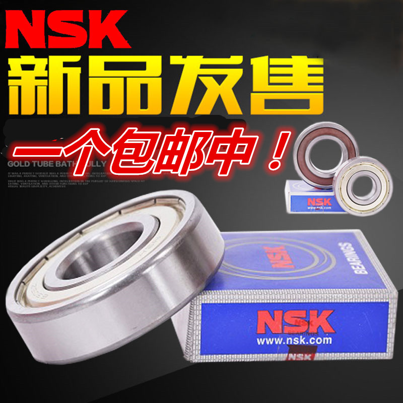 Imported motor NSK bearing 6000 6001 6002 6003 6004 6005 6006 608 Sweden SKFin the Hardware/Tool , Mechanical Hardware , Rolling , Deep groove ball bearings category - from Buy2taobao.com to provide professional Taobao agent buy service