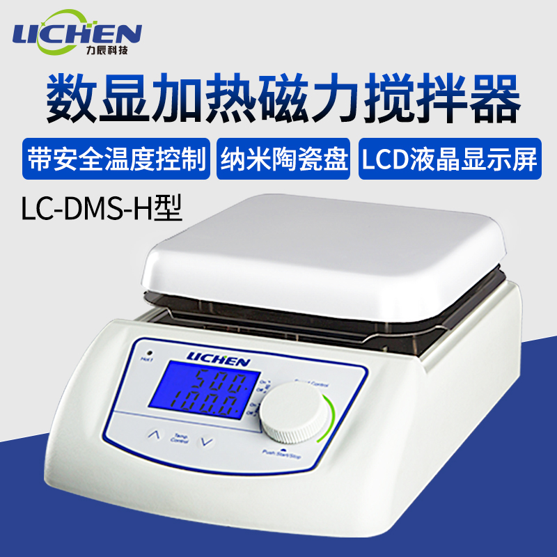 力辰科技恒溫磁力攪拌器實驗室LC-DMS-S小型迷妳加熱定時攪拌機在類目 五金/工具, 電動工具, 其它電動工具中 - 來自Buy2taobao.com提供專業的淘寶代購服務