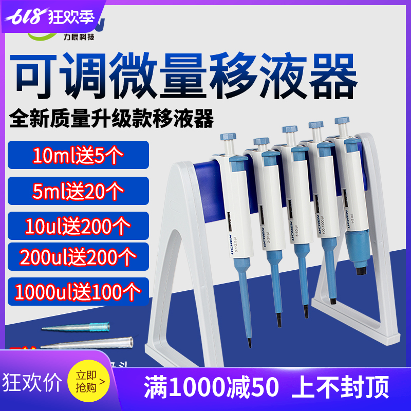 力辰科技 連續數字微量可調移液器單道移液槍加樣器大容量包郵在類目 五金/工具, 儀器儀表, 其它儀表儀器中 - 來自Buy2taobao.com提供專業的淘寶代購服務