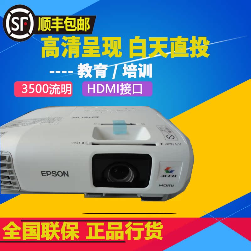 爱普生EPSON CB-X39/970/108 教育会议3500流明商务投影家用投影在类目 办公设备/耗材/相关服务, 投影机中 - 来自Buy2taobao.com提供专业的淘宝代购服务