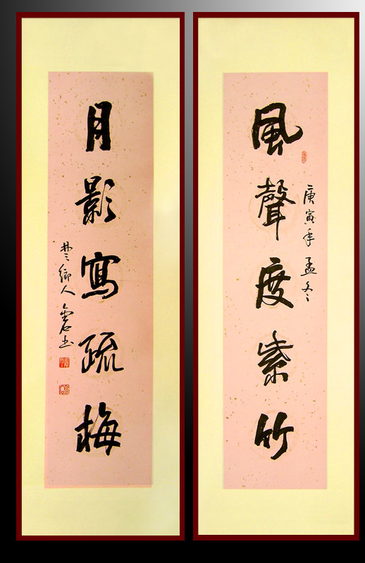 字画书法作品 对联行书 风声月影 公司企业办公室装饰