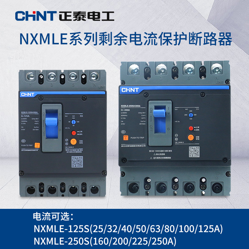 Chint MCCB household Leakage protection Fail safe circuit breaker NXMLE 125A250A400Ain the Electronic/Electrician , Breaker , Leakage protection category - from Buy2taobao.com to provide professional Taobao agent buy service