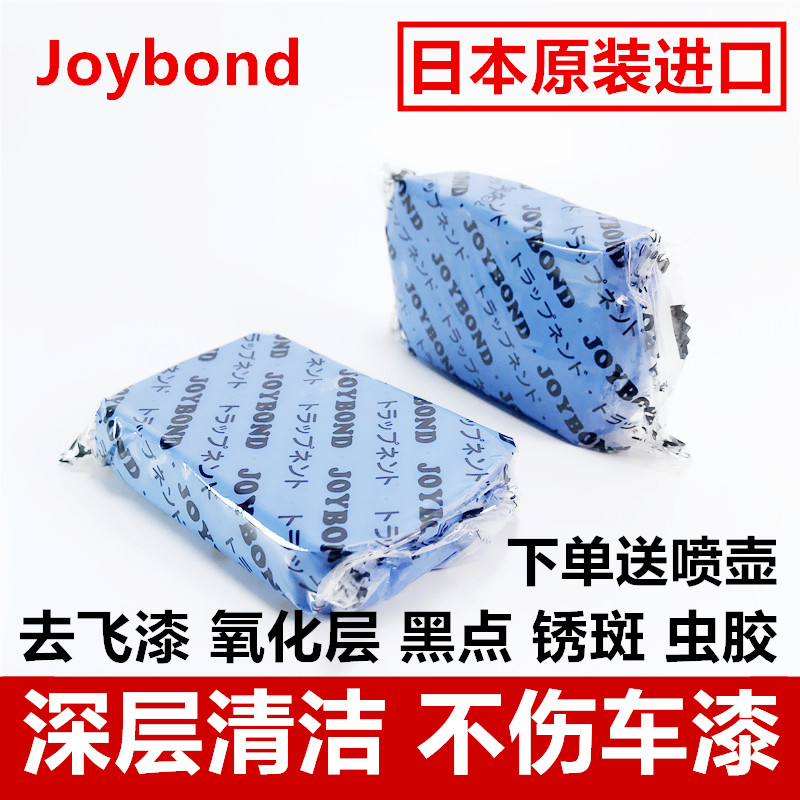 原装进口Joybond洁朋洗车泥美容粘土去污泥白车黑点黄点飞漆除锈|msdalam kategori kereta/artikel/Fitting/Refit, pembersihan bekalan kereta/Alat pembersihan, SPAN basuh kereta/lumpur mencuci kereta - dari Buy2taobao.com untuk memberikan perkhidmatan ejen Taobao profesional membeli
