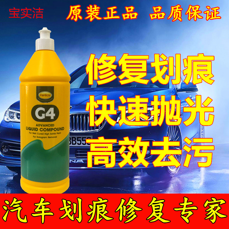 automobile Triple Polishing wax G3G4 Scratch wax Car wax Decontamination wax Liquid Wax Scratch repairin the Car/Articles/Fitting/Refit , Auto Beauty/Maintenance/Service , Auto Beauty paint/Membrane/Wax Tools , Chela category - from Buy2taobao.com to provide professional Taobao agent buy service