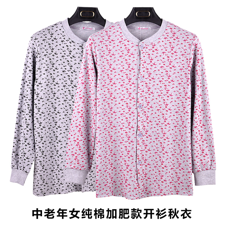 中老年人纯棉开衫秋衣妈妈加肥加大码开身系扣对襟开口内衣棉毛衫|msdalam kategori Pakaian Dalam/seluar dalam lelaki/tracksuit, kot hangat - dari Buy2taobao.com untuk memberikan perkhidmatan ejen Taobao profesional membeli