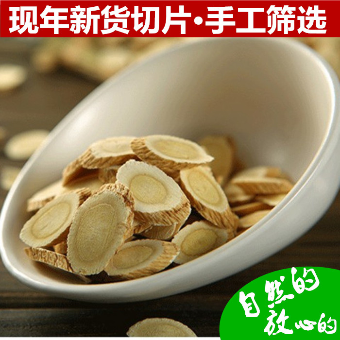 黄芪片500克包邮正北芪片无硫非内蒙古特级野生黄芪粉当归粉药材在类目 传统滋补营养品, 其他传统滋补品, 黄芪中 - 来自Buy2taobao.com提供专业的淘宝代购服务