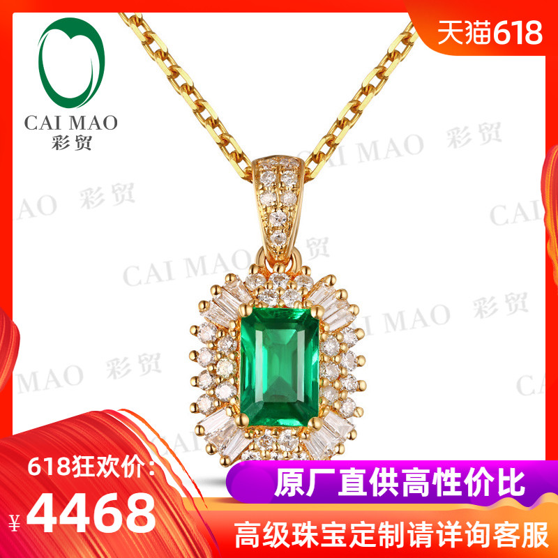 彩贸质造 66分祖母绿彩色宝石 35分钻石18k金彩宝吊坠定制在类目 珠宝/钻石/翡翠/黄金, 彩色宝石/贵重宝石, 颈饰中 - 来自Buy2taobao.com提供专业的淘宝代购服务