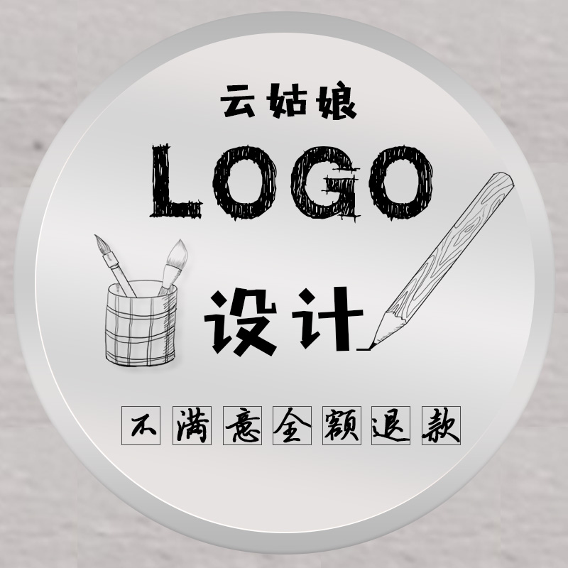 云姑娘高端logo设计 原创商标设计公司logo品牌制作卡通店标设计|ruв категории торговли/разработка услуг, разработка услуг, графический дизайн, товарный знак logo дизайн - от Buy2taobao.com для оказания профессиональной услуги покупки агента Taobao
