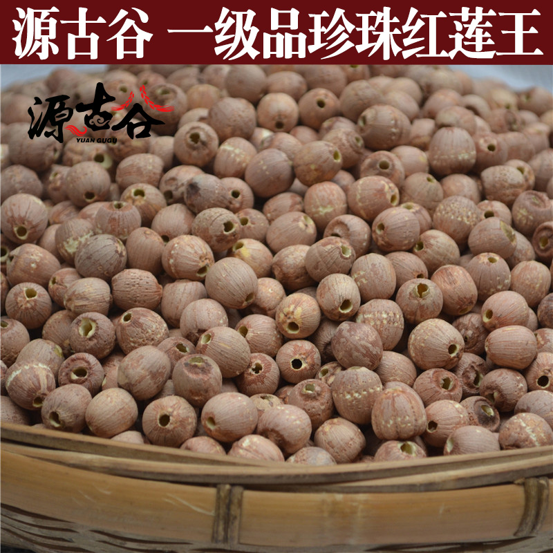 源古谷正宗一级无心红莲子去芯特等珍珠莲王湘潭天然新鲜干货500g|ruв категории зерно риса/север и Юг сухих грузов/приправы, север и Юг сухих грузов/мясо сухих грузов, сухогрузный/родной, семена лотоса - от Buy2taobao.com для оказания профессиональной услуги покупки агента Taobao