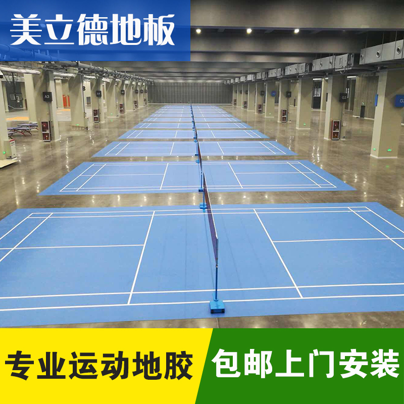 室內羽毛球地膠乒乓球地膠防滑運動場地專用地膠健身房籃球場地膠在類目 運動/瑜伽/健身/球迷用品, 遊樂場/體育場館設施, 塑膠/運動地板中 - 來自Buy2taobao.com提供專業的淘寶代購服務
