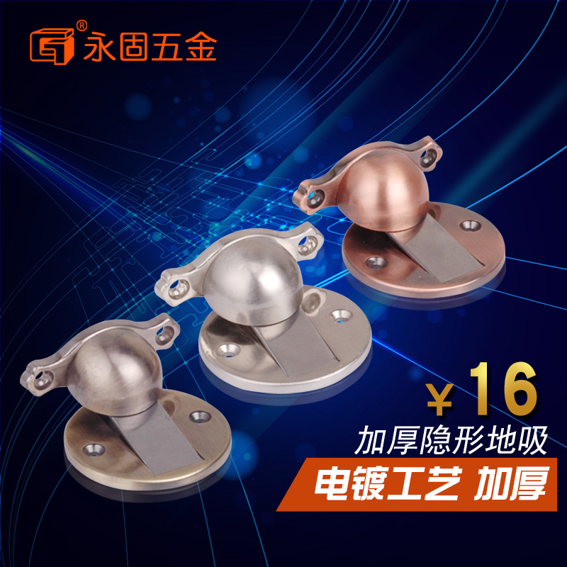 alloy invisible Ground suction Door suction Bathroom door hardware Magnetic Door Holder thickening Doorstop Ever-firm hardwarein the Basic building materials , Home Hardware , Door fittings , Door Stopper category - from Buy2taobao.com to provide professional Taobao agent buy service